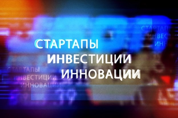 стартапы инвестиции инновации инвестирование в стартапы как инвестировать в стартапы Инвестировать в стартапы – значит выиграть или разориться?