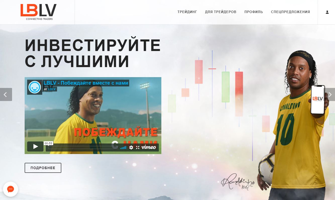 LBLV брокер lblv реальные отзывы