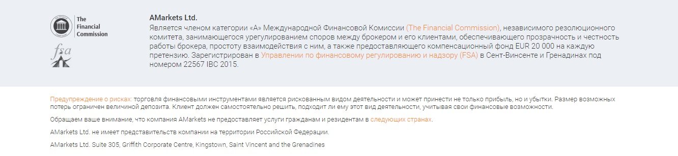 amarkets 2 - Правдивый обзор брокера AMarkets - негативные отзывы и жалобы