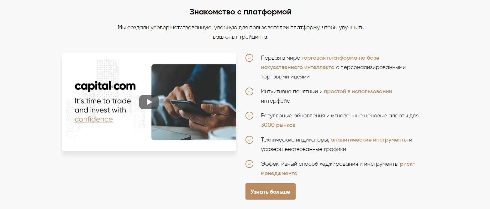 capital com2 - Брокер capital.com отзывы – МОШЕННИКИ???