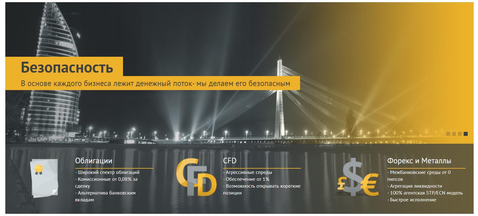 renesource capital3 - ОБМАН Renesource Capital (renesource.com) отзывы – ОСТОРОЖНО!