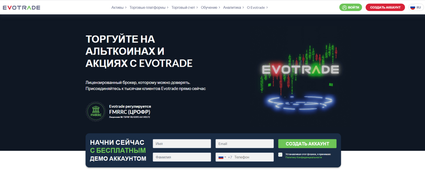 evotrade1 - Evotrade отзывы – свежий лохотрон! Обман начал работу в 2020 году!