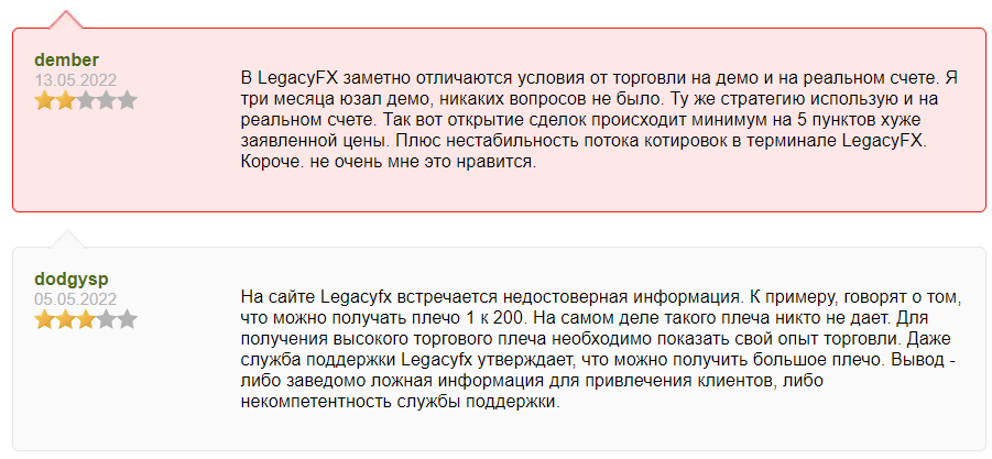 word image 5 - Вся правда о брокерском проекте LegacyFX!