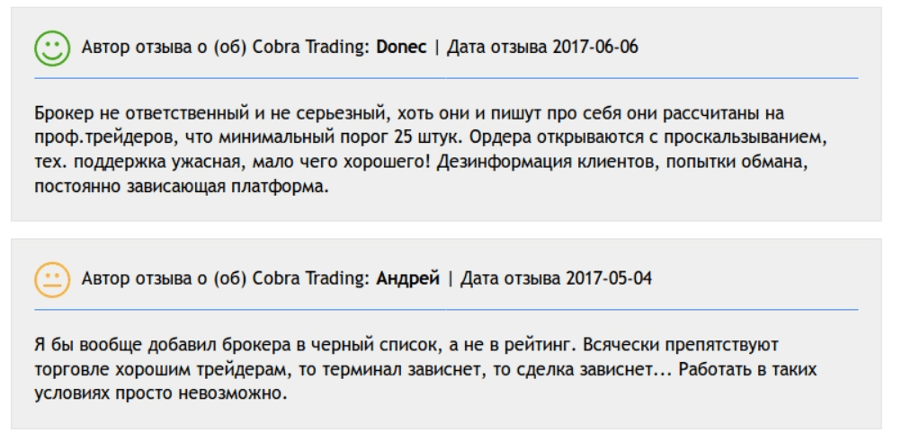 word image 9940 7 - Cobra Trading: стоит ли начинать здесь торговлю?