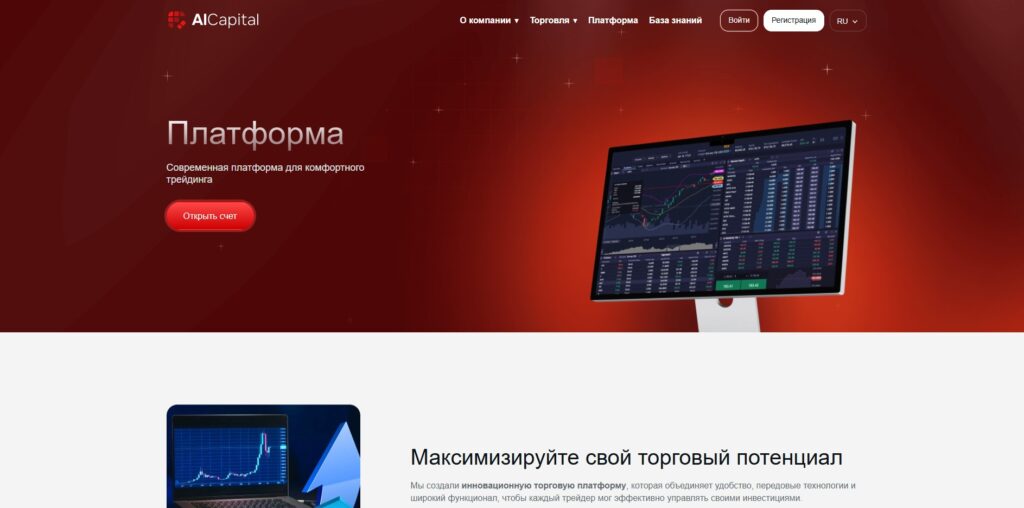 AlCapital обзор брокера